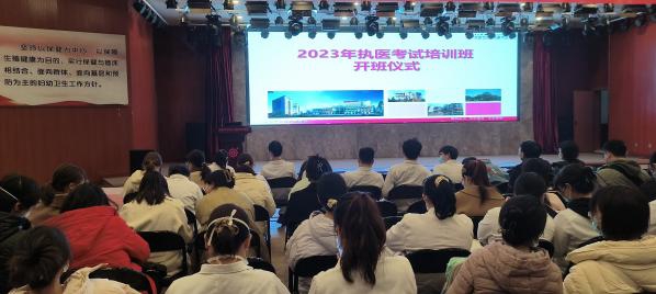 成都市妇女儿童中心医院2023年执医考试培训班顺利开班