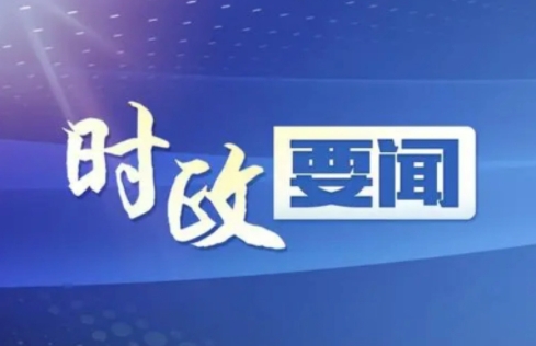 四川省第三届乡村文化振兴魅力竞演大赛结果出炉——内江7个集体和13人获奖